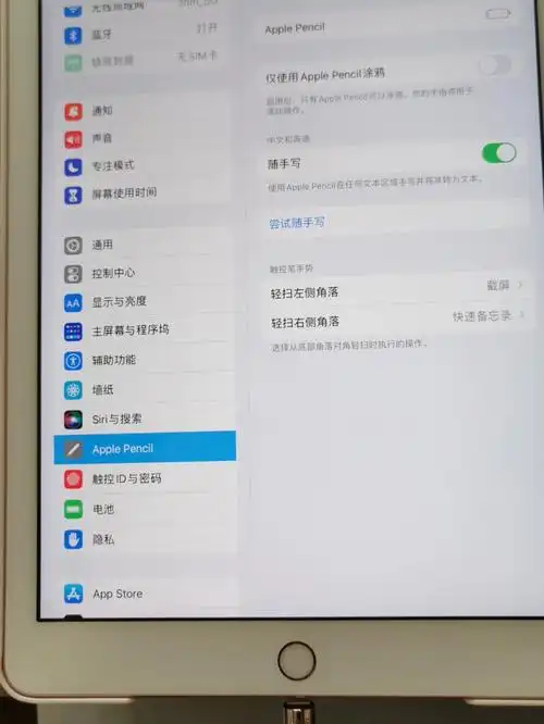 Apple Pencil充不进电怎么解决