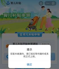 如何领取北京市育儿补贴