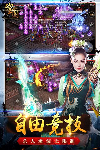 皇图最新版3