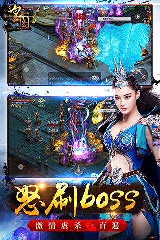 皇图最新版4