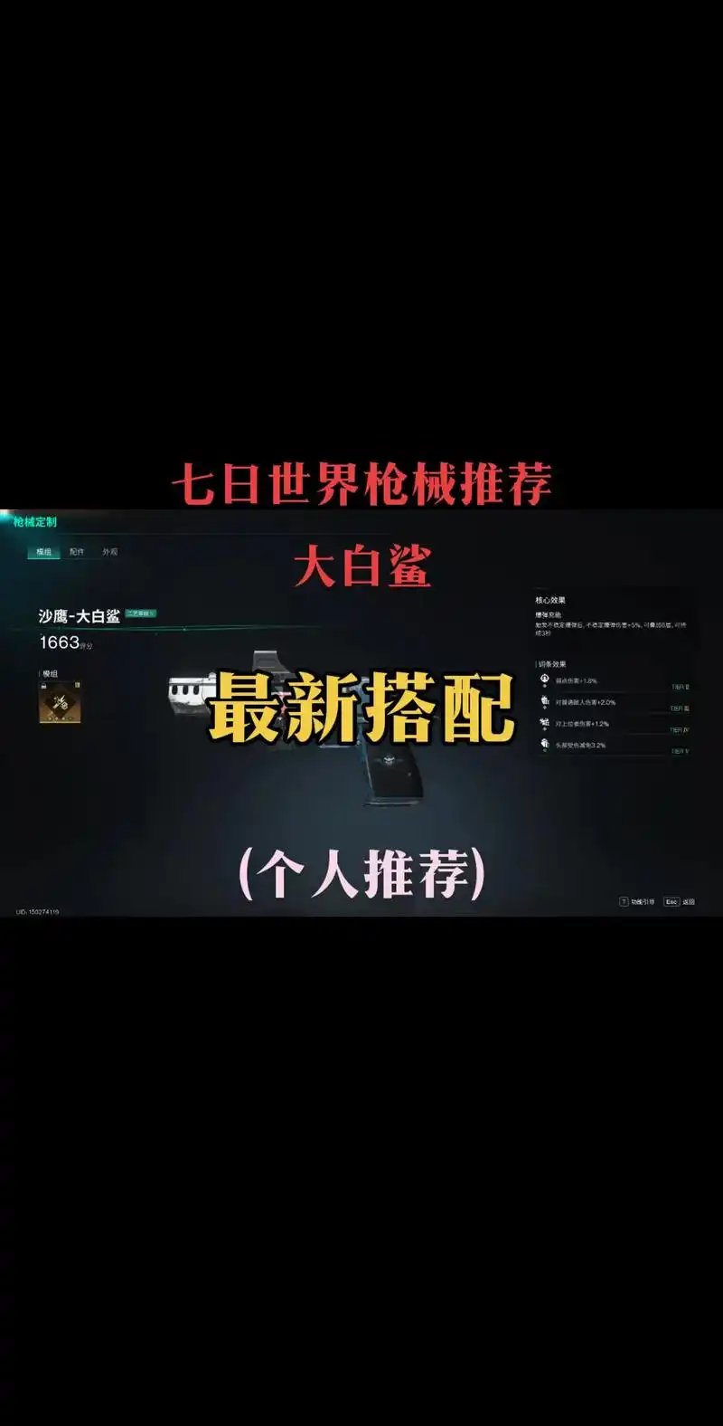 七日世界红与黑任务如何完成