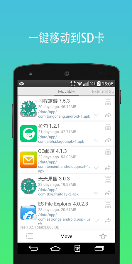 极致工具箱4