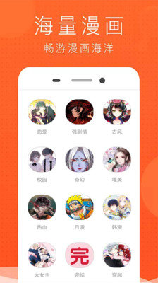 少女漫画大全官方正版3
