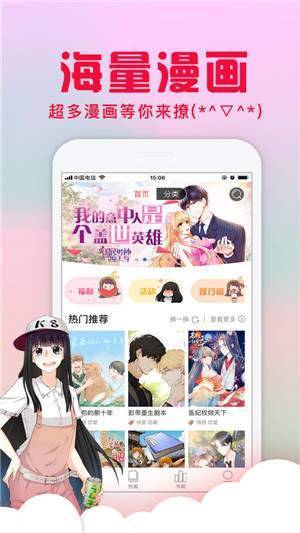 亏亏漫画苹果版2