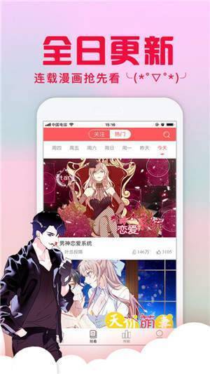 亏亏漫画苹果版3