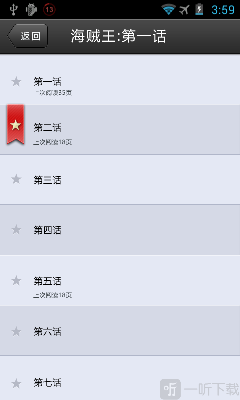 乐乐漫画韩漫正式版1