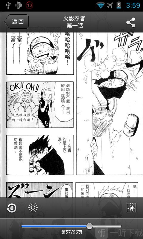 乐乐漫画韩漫安卓正版2