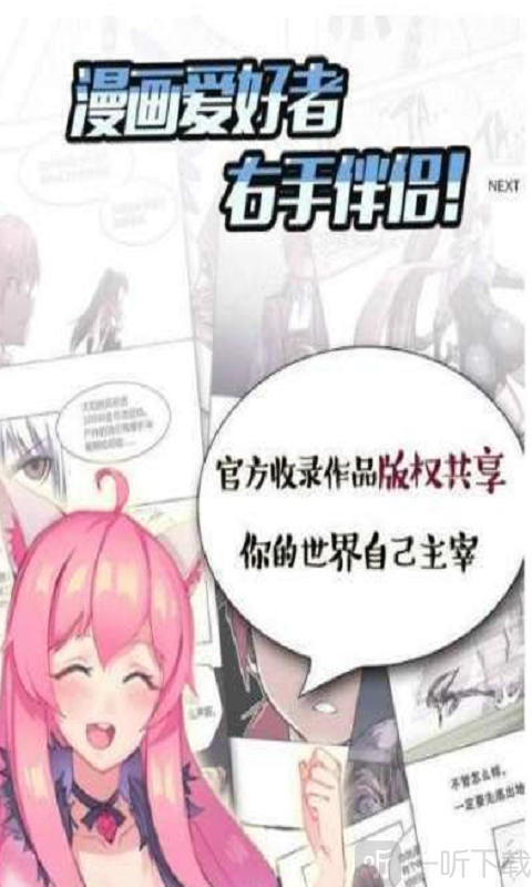 乐乐漫画韩漫安卓正版