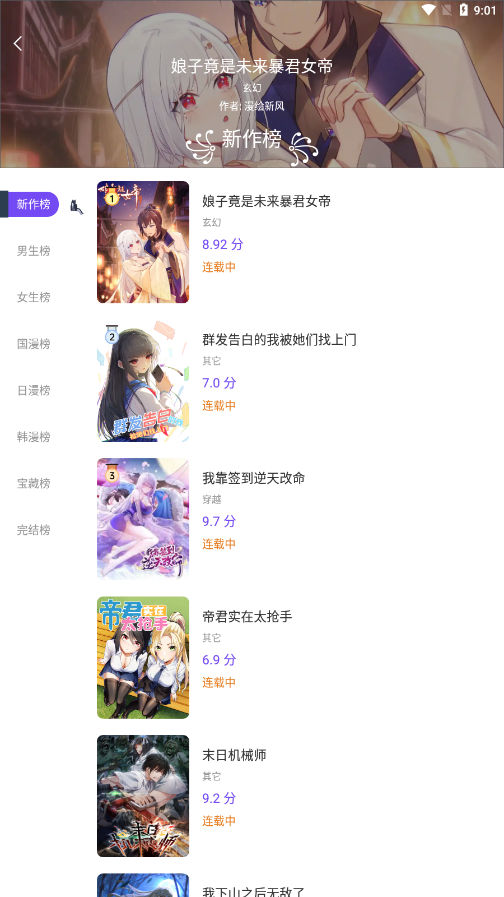 漫士多漫画无会员
