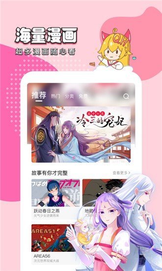 千千漫画手机版