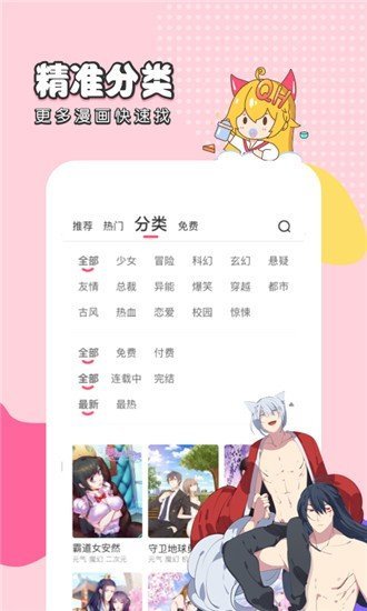 千千漫画官方版1