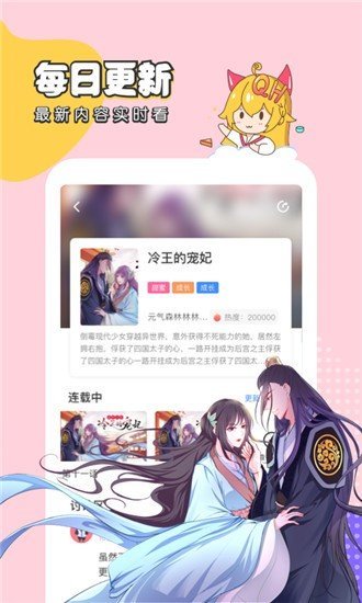 千千漫画官方版2