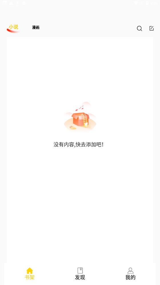 包子漫画老版本3