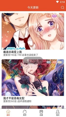 免漫漫画正式版1