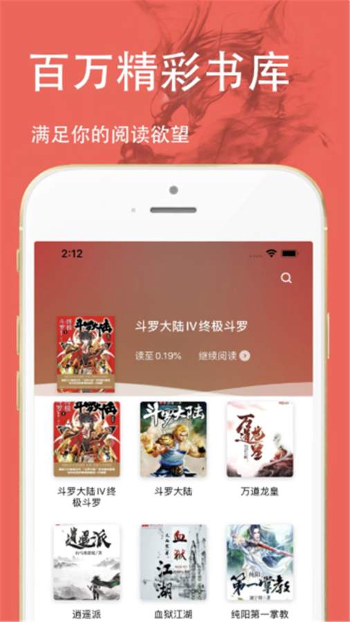 笔趣书阁小说官方正版3