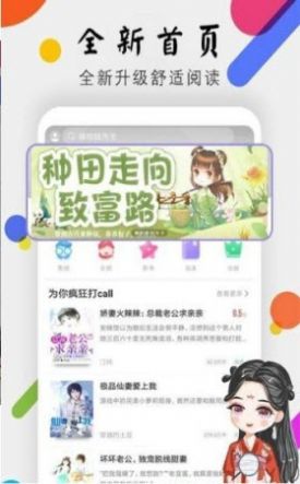 青花鱼小说官网版2