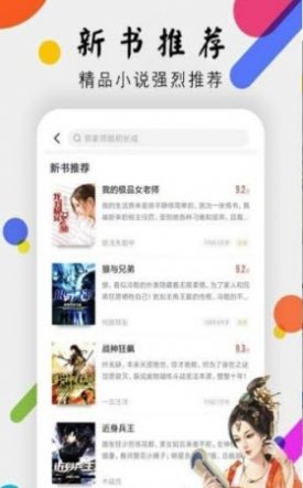 青花鱼小说纯净版3