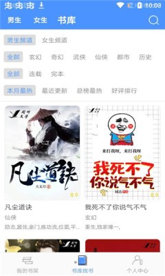 小说厅定制版1