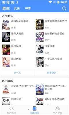 小说厅定制版2