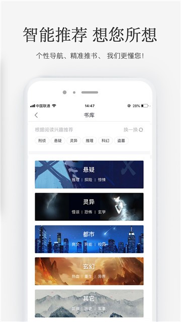红桃小说书城苹果版1