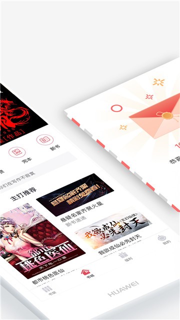红桃小说书城苹果版