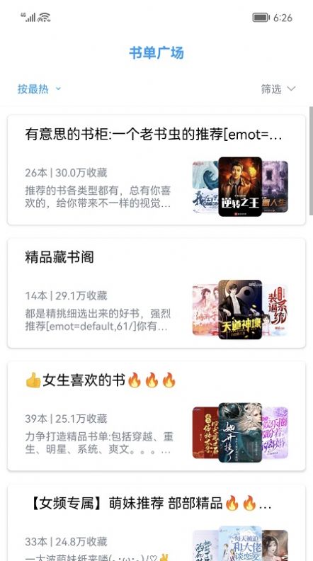 小书阁小说正式版1