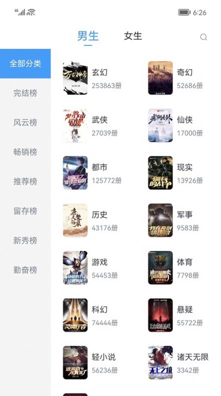 小书阁小说正式版