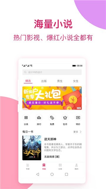 全民小说官方版