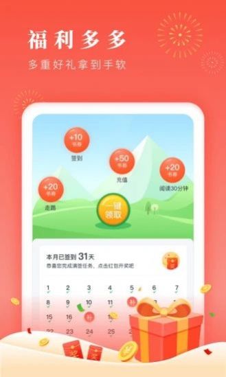 小说第一主ios版