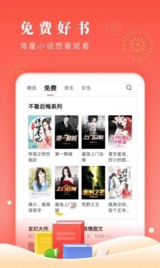 小说第一主定制版3