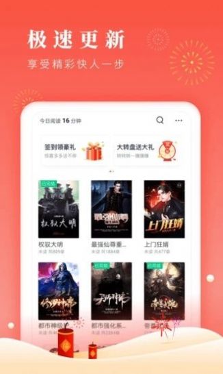 小说第一主定制版