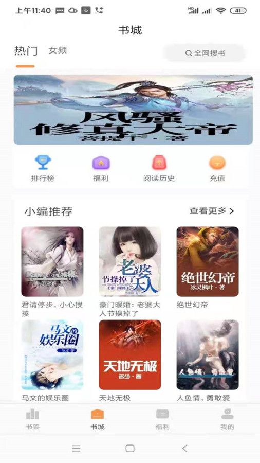 心动小说免费正版1