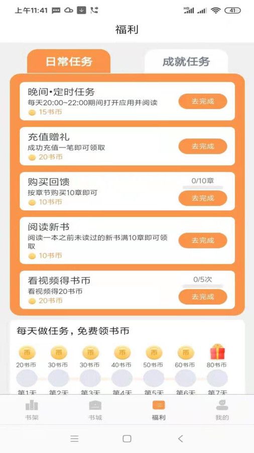 心动小说免费正版2
