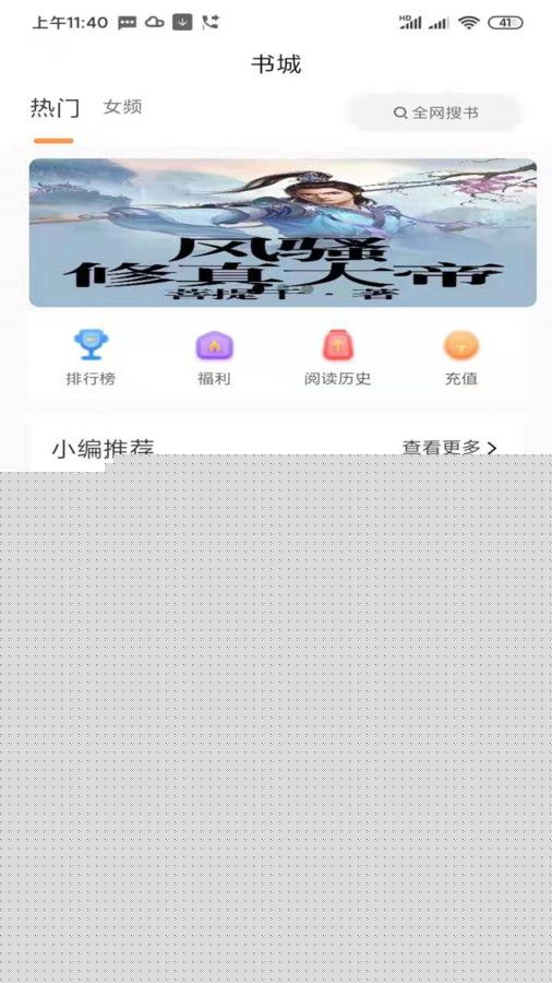 心动小说无会员