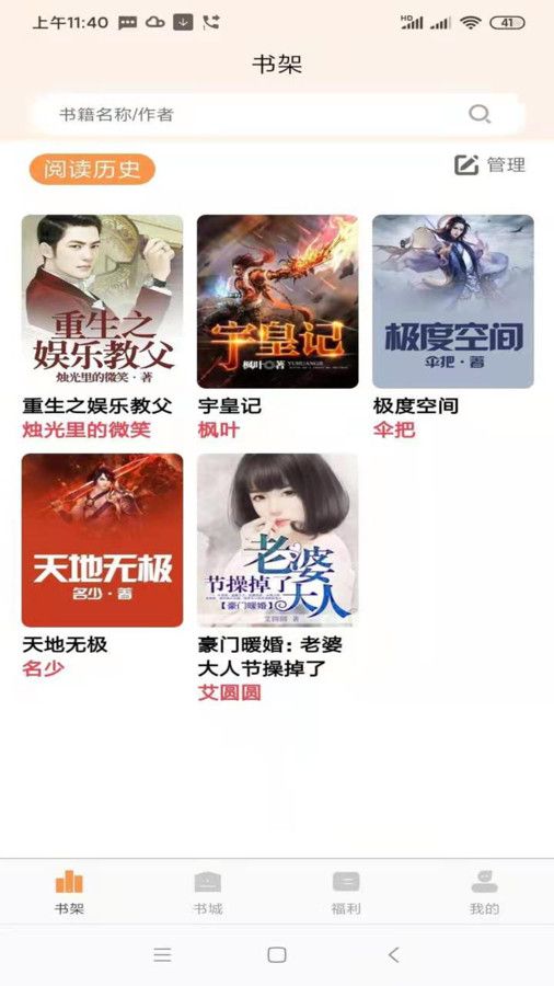 心动小说自定义版3