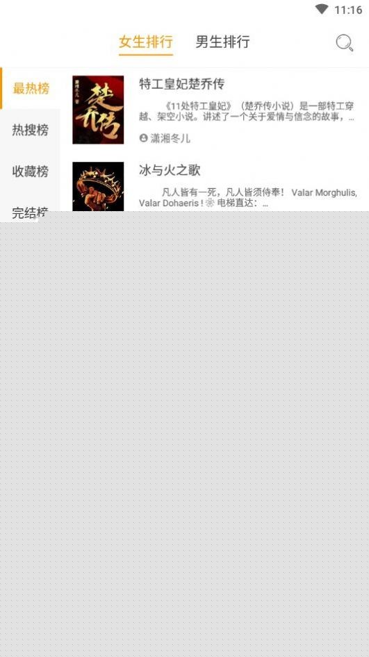 红杏小说全新版本3