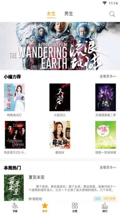 红杏小说无会员1
