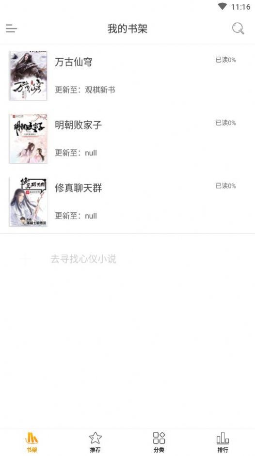 红杏小说无会员2