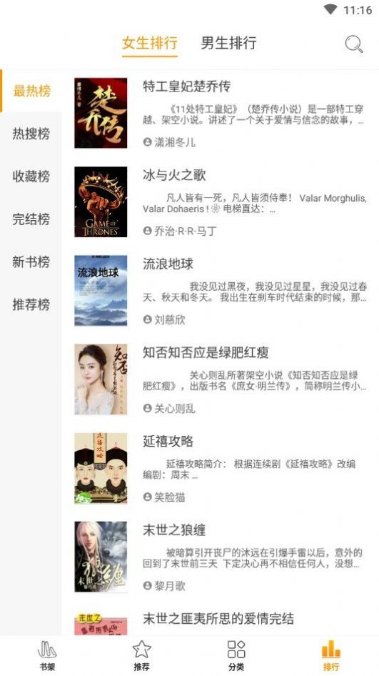红杏小说无会员