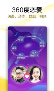 伊对视频相亲交友老版本