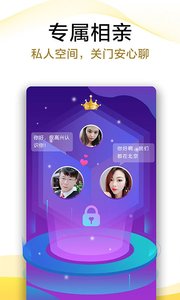 伊对视频相亲交友2025最新版1