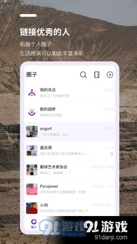 裸山交友App无会员2