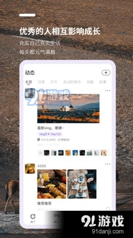 裸山交友App无会员3