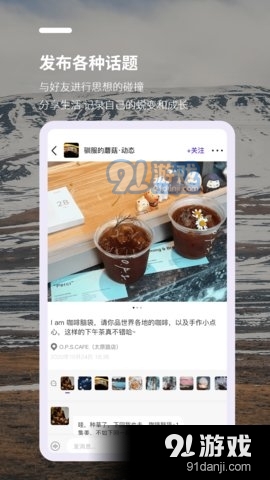裸山交友App无会员4
