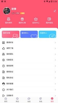 serdax真人交友ios版2