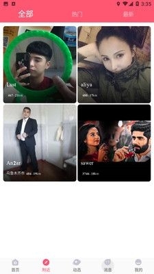 serdax真人交友ios版3