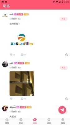 serdax真人交友ios版