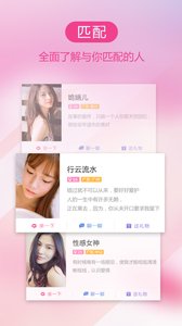 爱情人交友手机版4