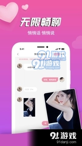 圈爱交友自定义版3