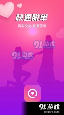 圈爱交友官方正版1